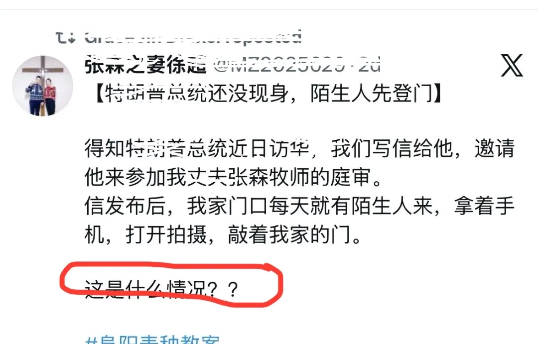 发生了什么情况
